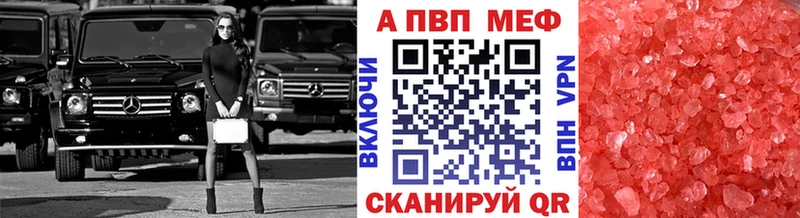 A PVP кристаллы  ссылка на мегу ссылки  Унеча 