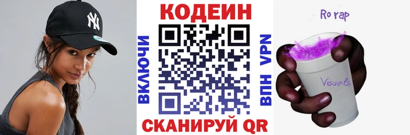 Кодеин напиток Lean (лин)  Унеча 