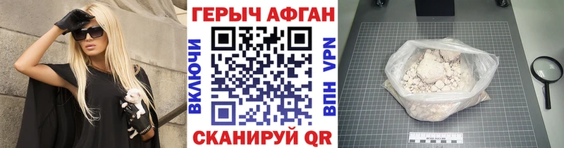 Героин Heroin  blacksprut вход  Унеча  купить наркоту 